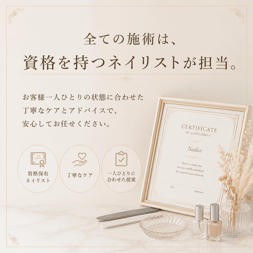 安心の専門スタッフによる施術