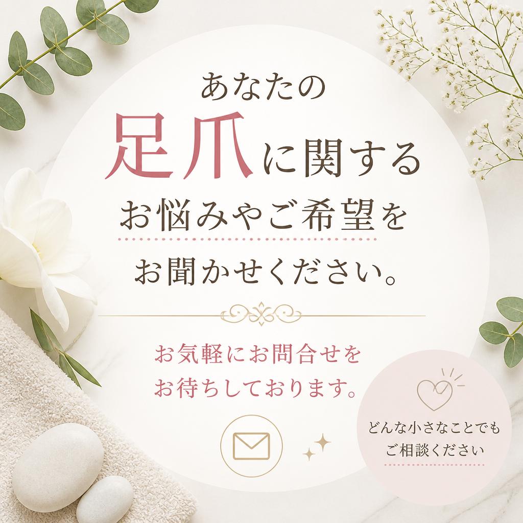 お問い合わせを