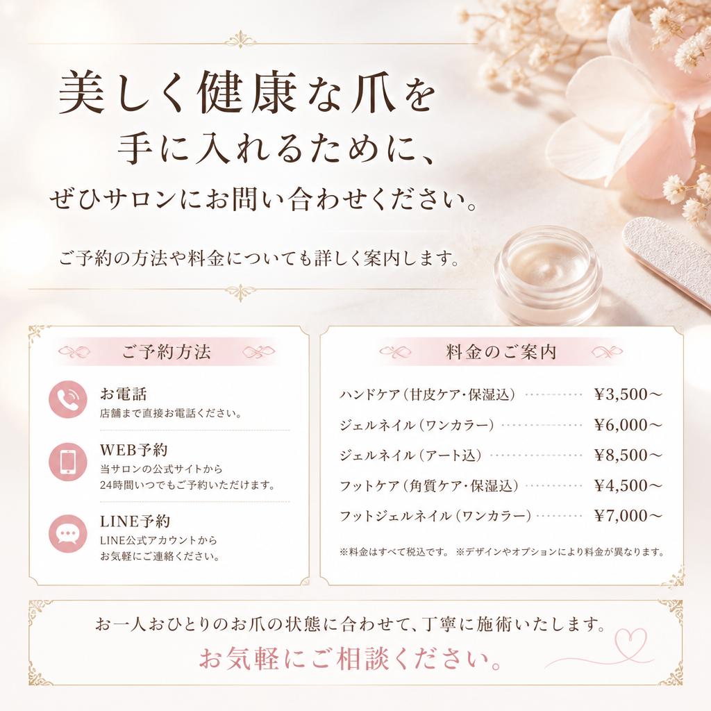 お問い合わせとご予約