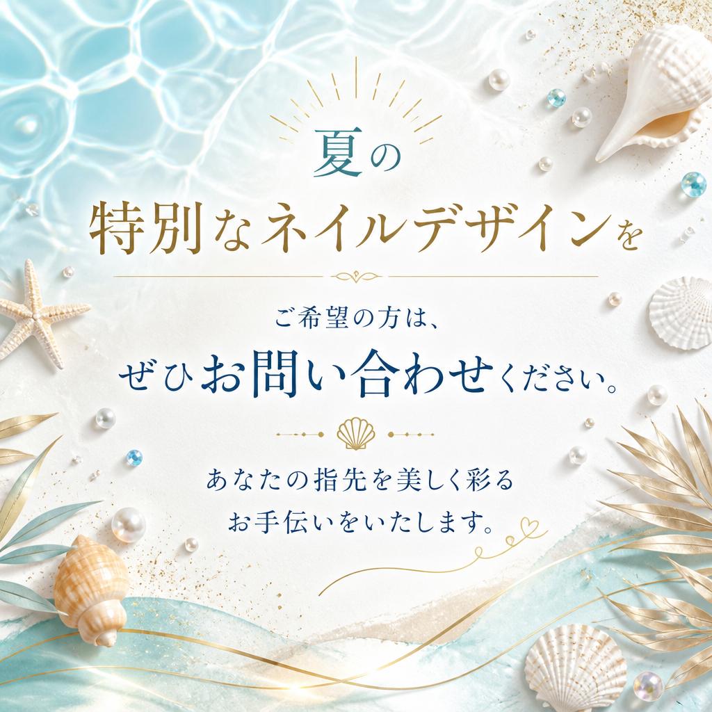 今すぐお問い合わせを！