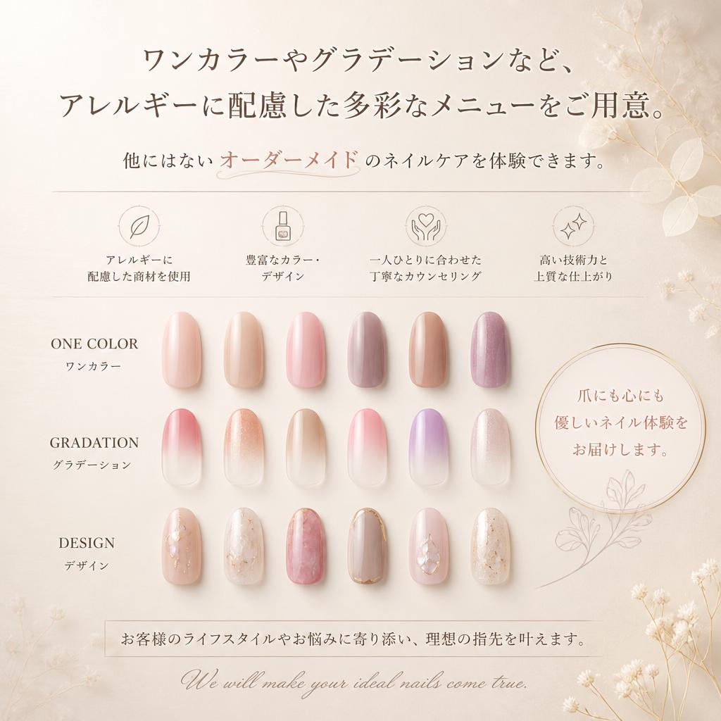 私たちのサービス
