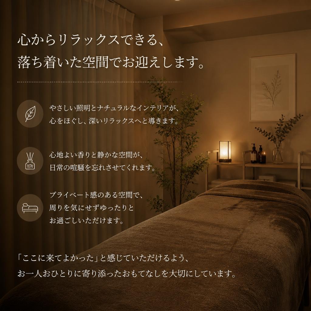 5. リラックスできる空間作り