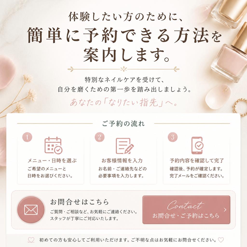 今すぐ予約を！