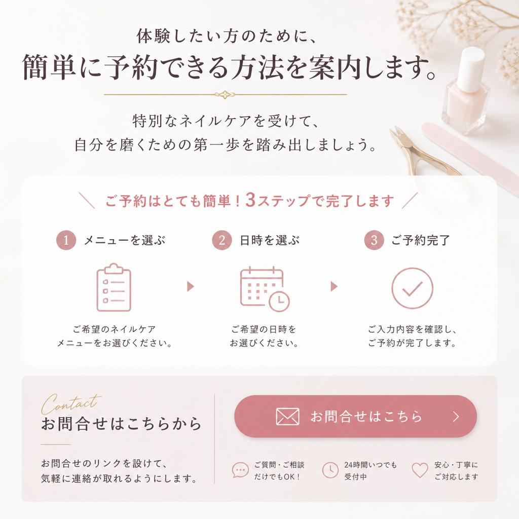 今すぐ予約を！