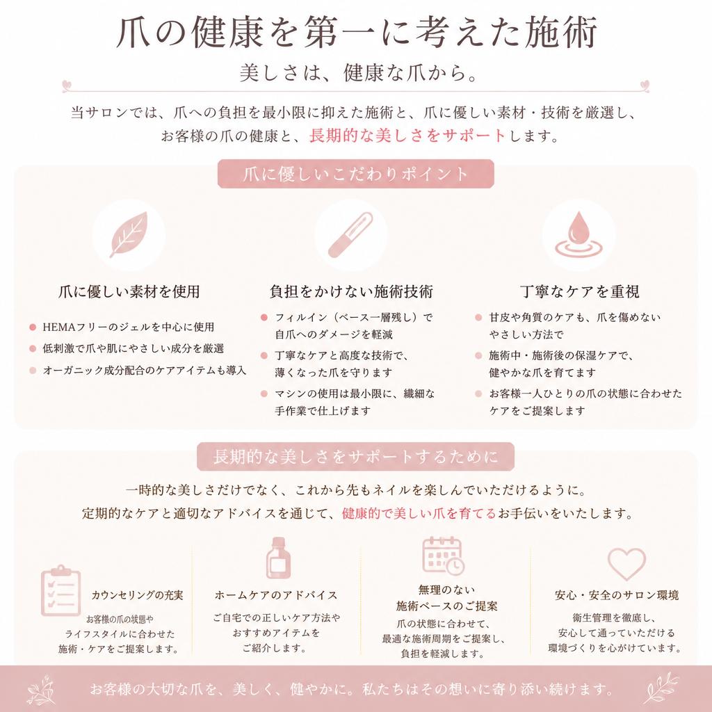 爪の健康を考える