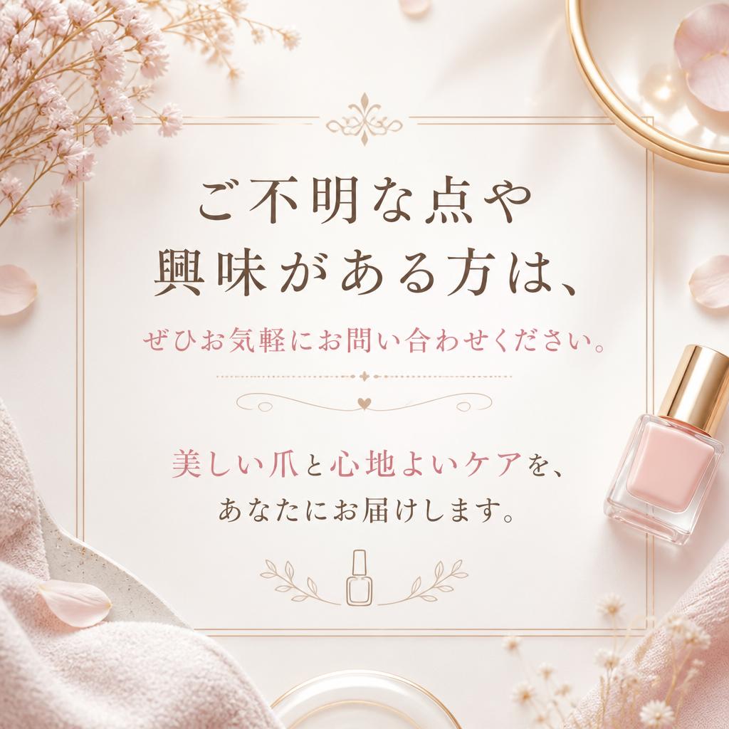 今すぐお問い合わせを