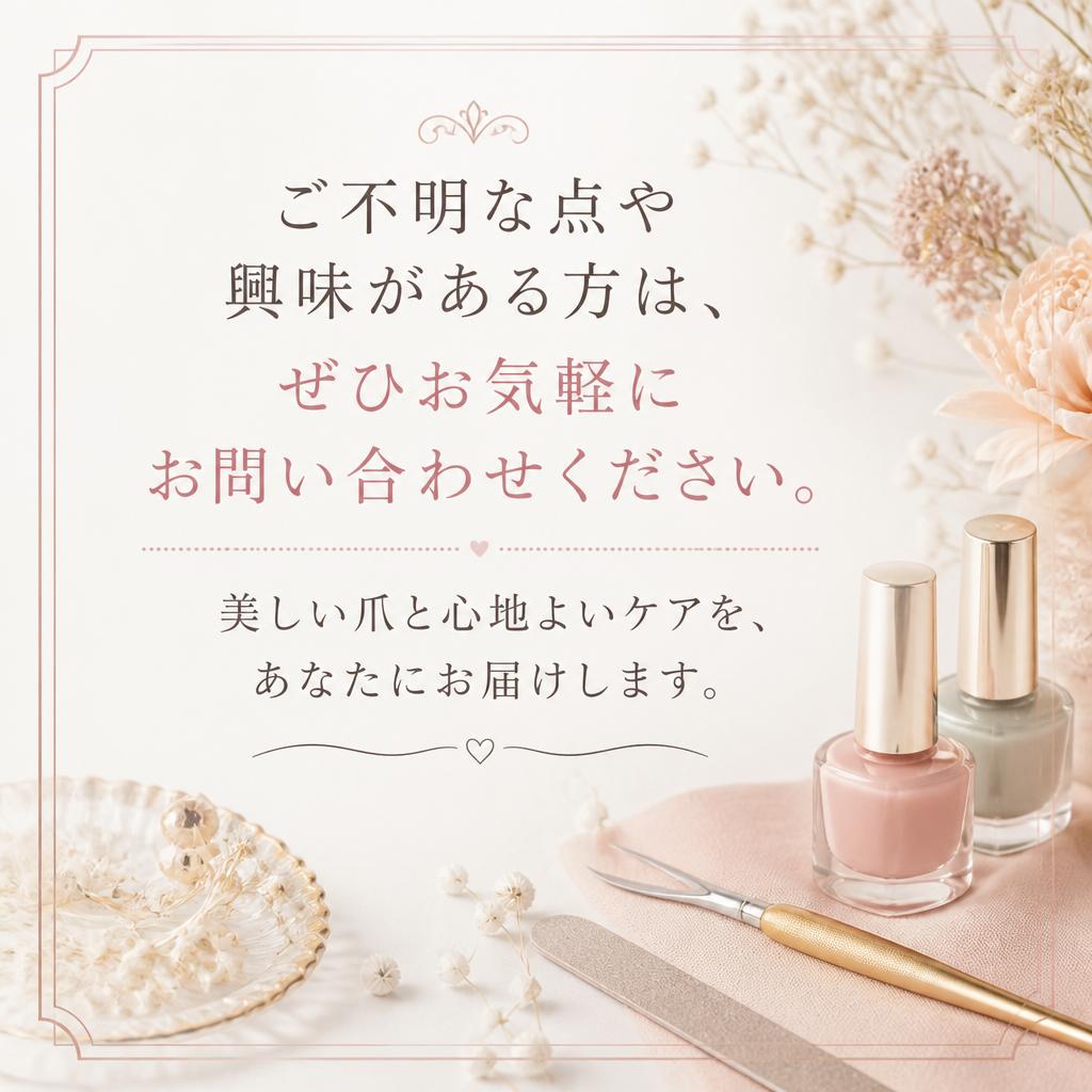今すぐお問い合わせを