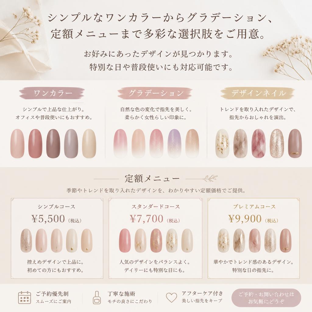 多様なメニューから選べる